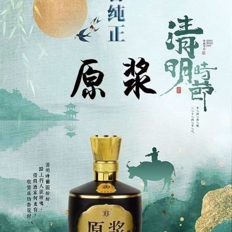 山西杏花村汾酒巴拿马20版42度475ml清香型白酒