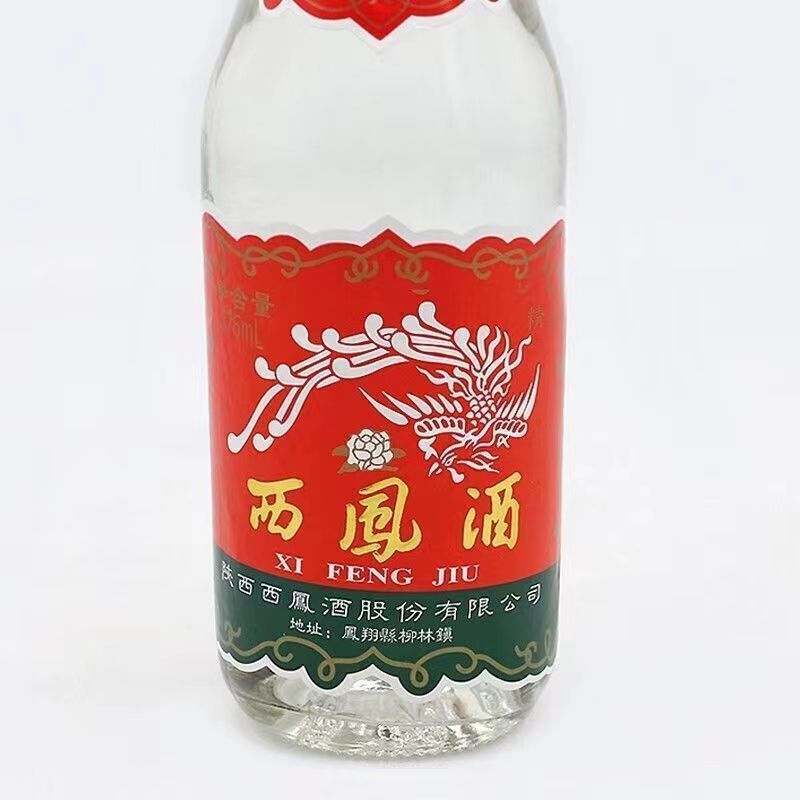陕西西凤白酒375七两半45度凤香型纯粮白酒375ml*20