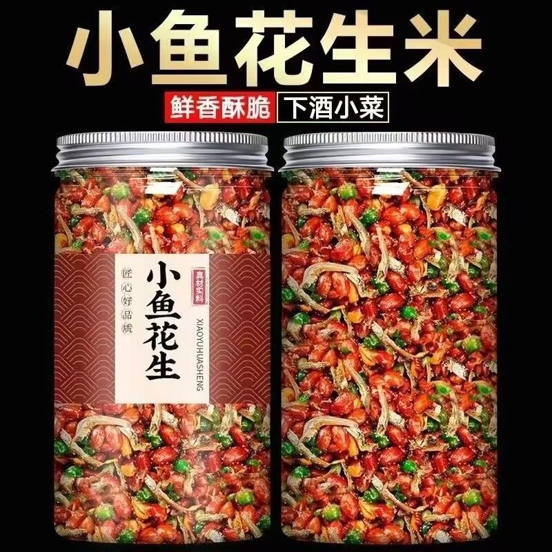 小鱼花生250g*2罐包邮
