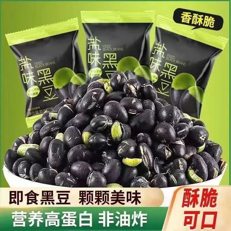 盐焗酥脆黑豆