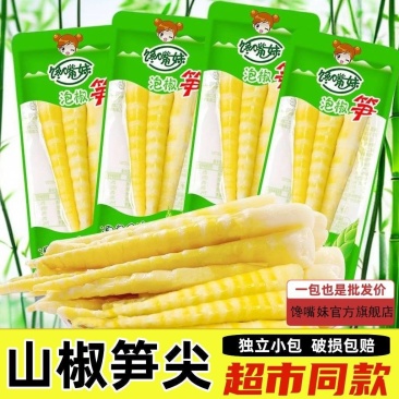 山椒味笋尖500g包邮