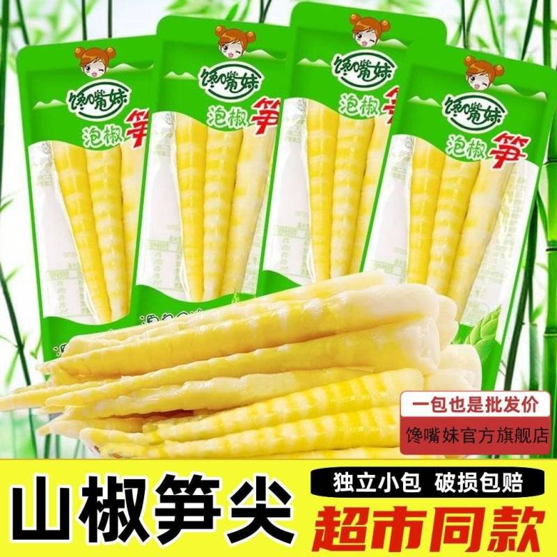 山椒味笋尖500g包邮