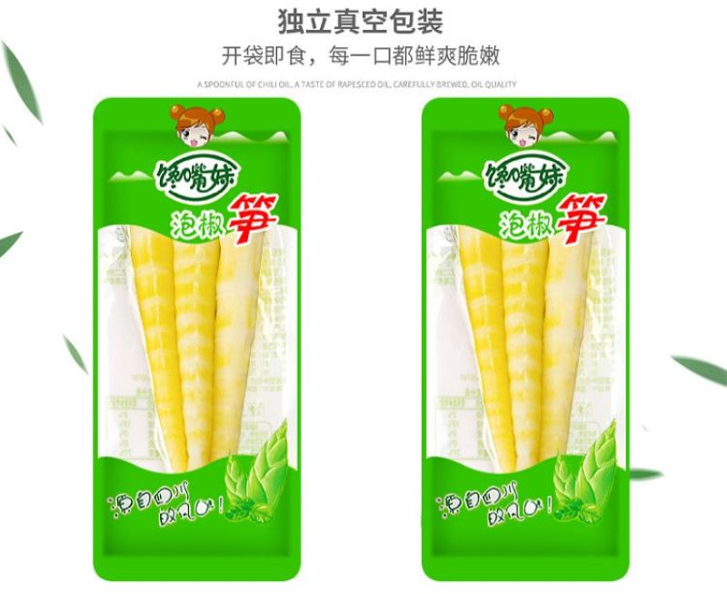 山椒味笋尖500g包邮