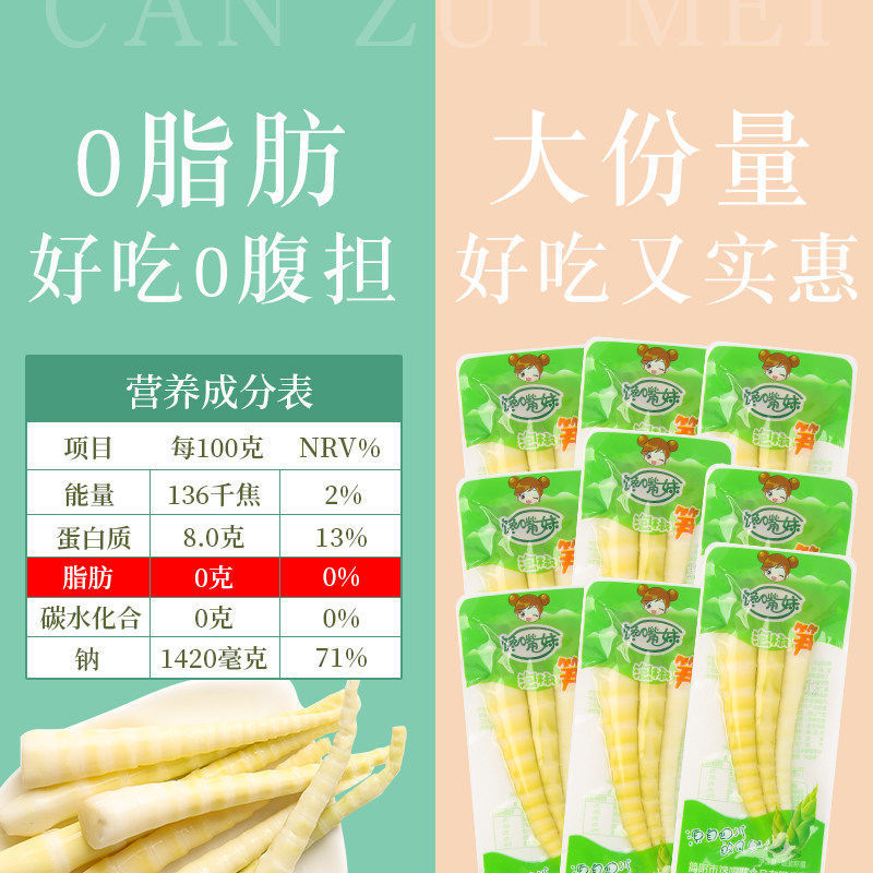 山椒味笋尖500g包邮