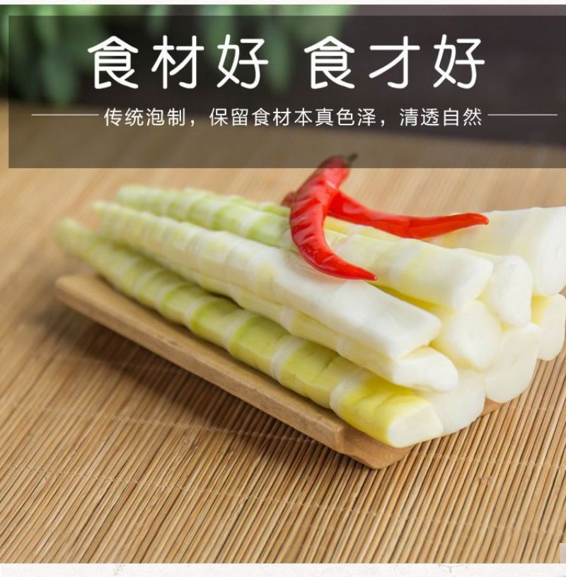 山椒味笋尖500g包邮