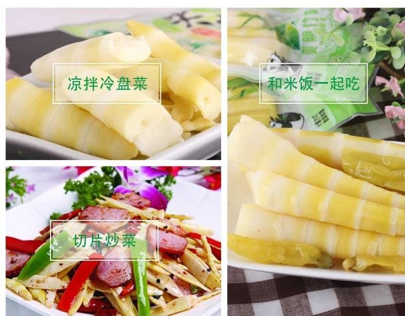 山椒味笋尖500g包邮