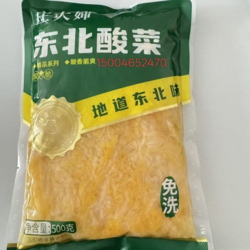 【泡菜】庄大婶东北酸菜精品500克