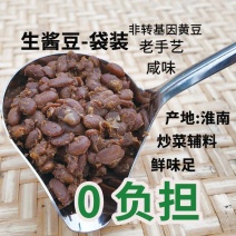 酱豆天热晾晒***