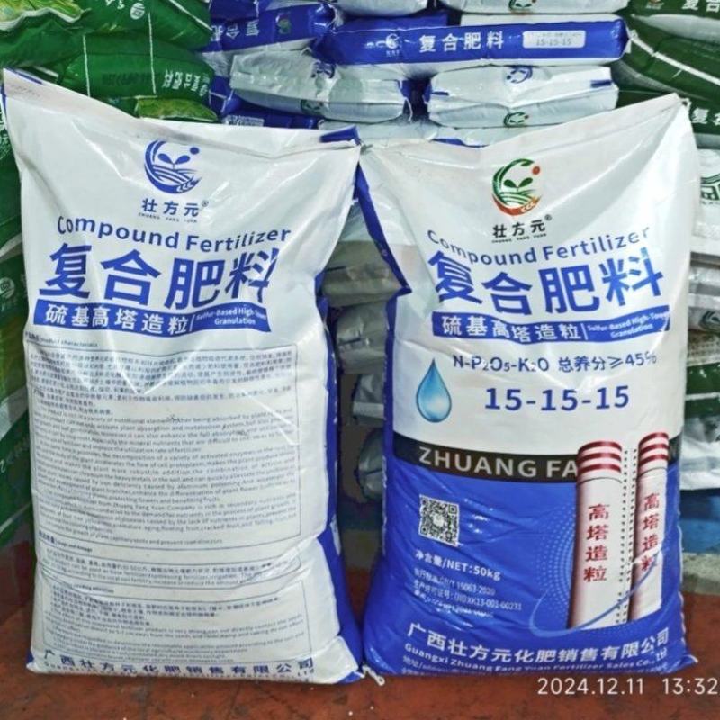 高塔15-15-15硫基复合肥水溶肥瓜果蔬菜硫酸钾复合肥