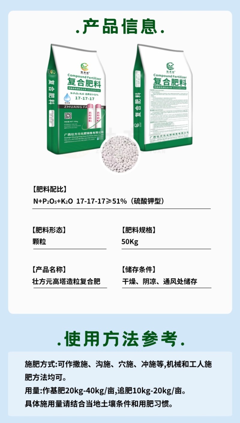 高塔硫基平衡肥17-17-1751%肥料厂家现货直发