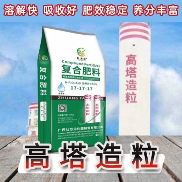 17-17-17水溶性叶面肥高塔硫基复合肥哈密瓜水果通用