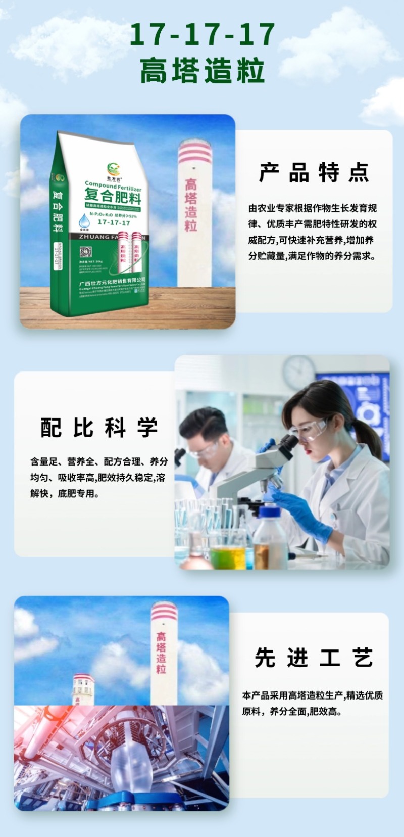 17-17-17水溶性叶面肥高塔硫基复合肥哈密瓜水果通用