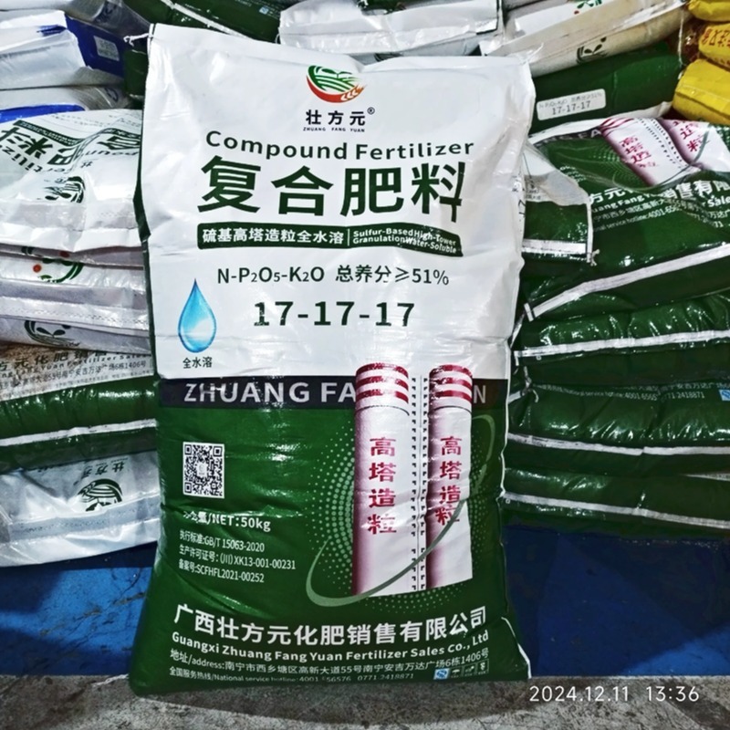 17-17-17高塔硫基复合肥51%含量蔬菜水果平衡肥