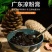 粤式广东凉粉即食烧仙草便携礼盒装200g*12盒