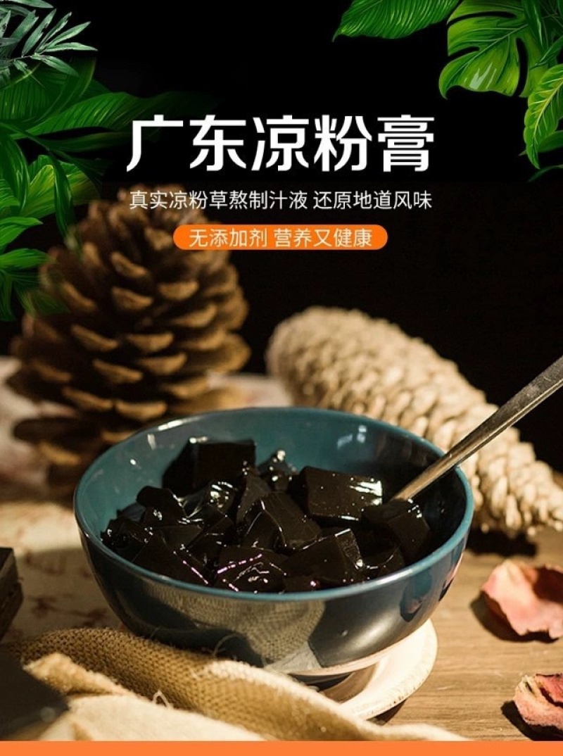 粤式广东凉粉即食烧仙草便携礼盒装200g*12盒