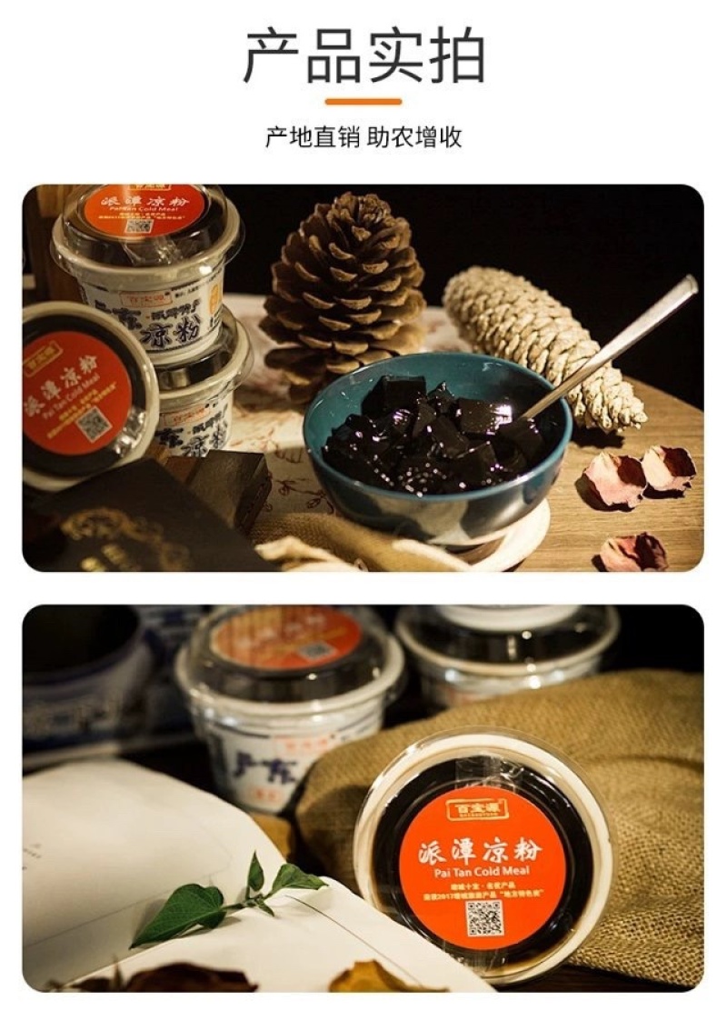 粤式广东凉粉即食烧仙草便携礼盒装200g*12盒