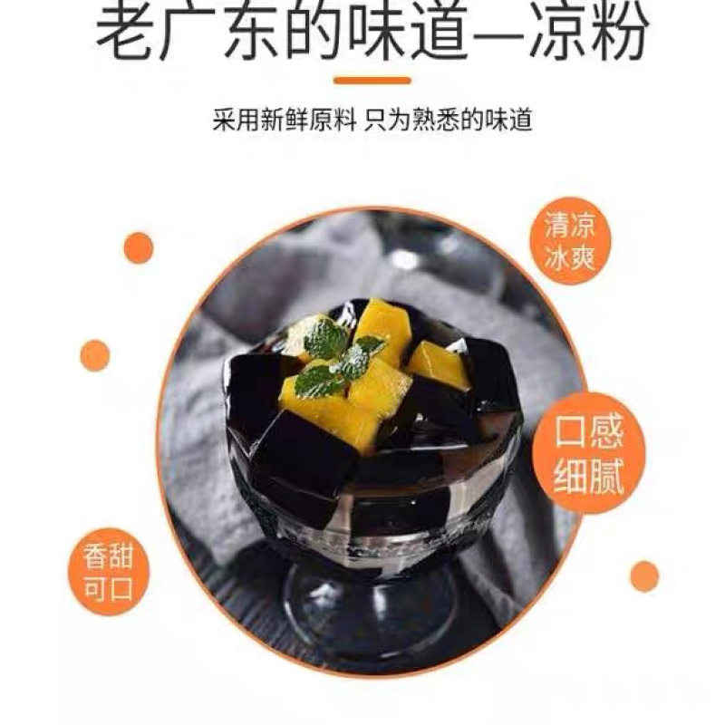 粤式广东凉粉即食烧仙草便携礼盒装200g*12盒