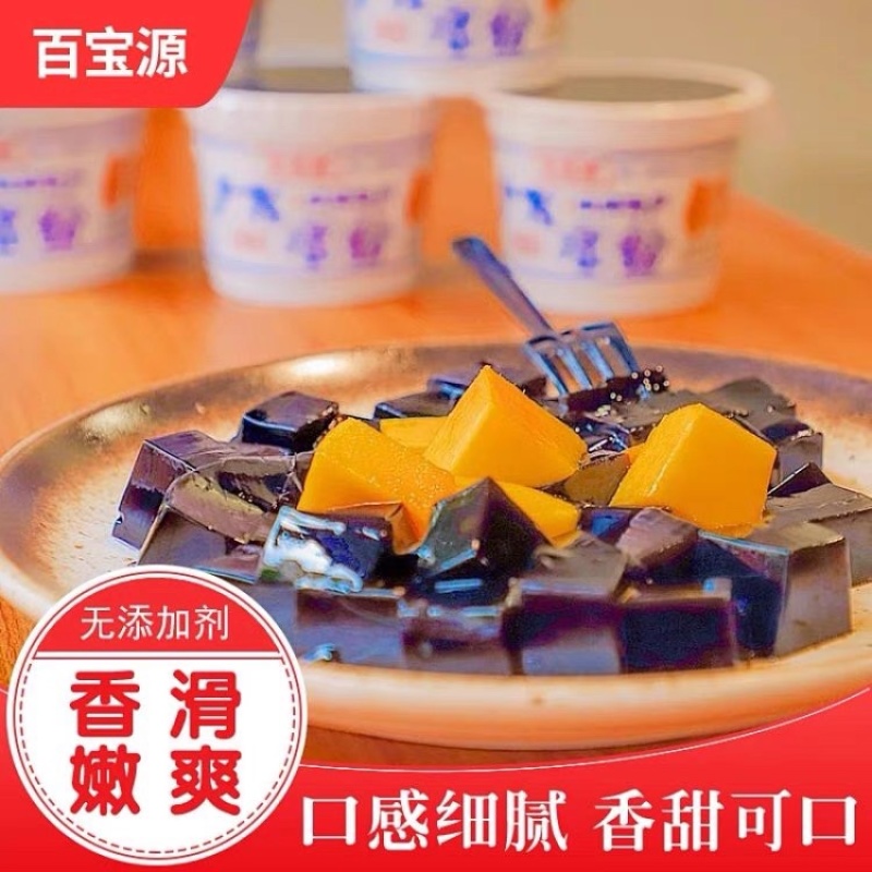 粤式广东凉粉即食烧仙草便携礼盒装200g*12盒