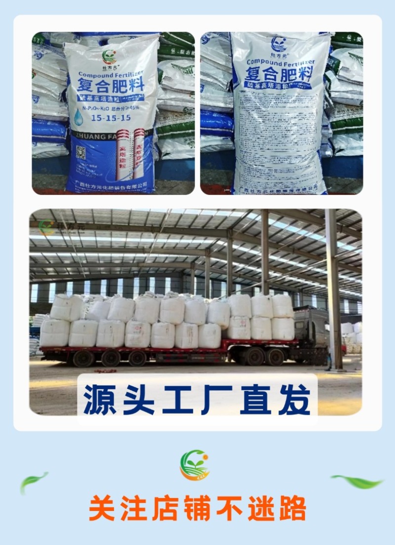 15-15-15高塔硫基复合肥水溶高塔造粒肥柑橘果树用
