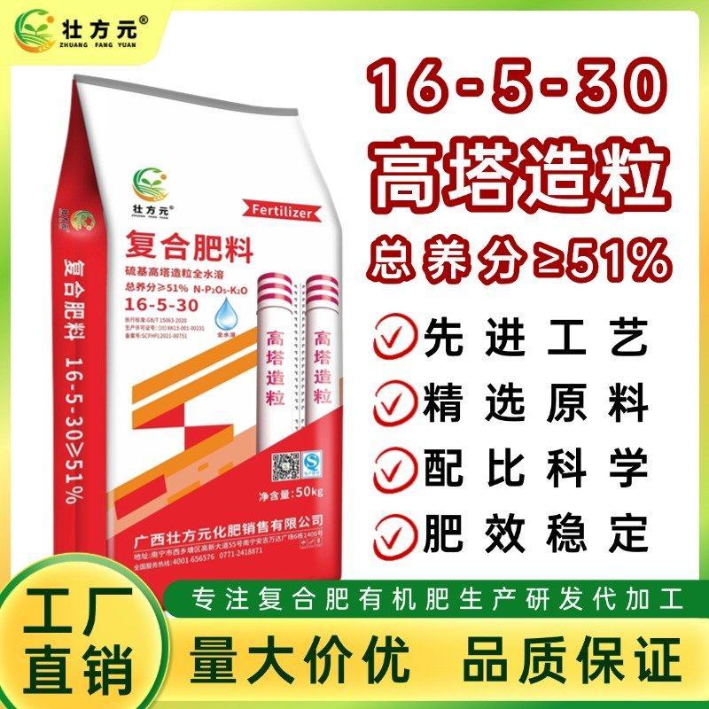 高钾复合肥16-5-3051%高塔造粒苗木花卉水果肥