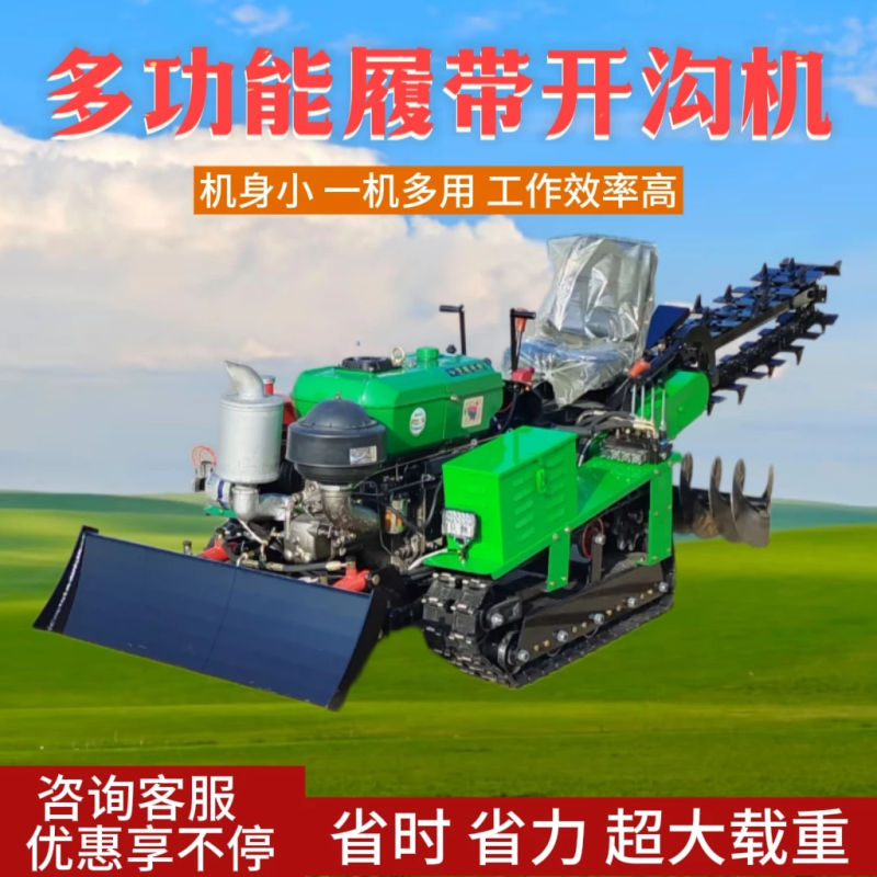 履带开沟机挖沟机水管渠道开沟光伏电缆开沟山药挖沟
