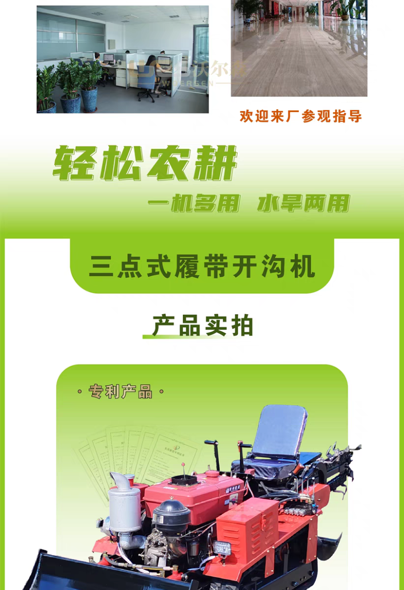履带开沟机挖沟机水管渠道开沟光伏电缆开沟山药挖沟
