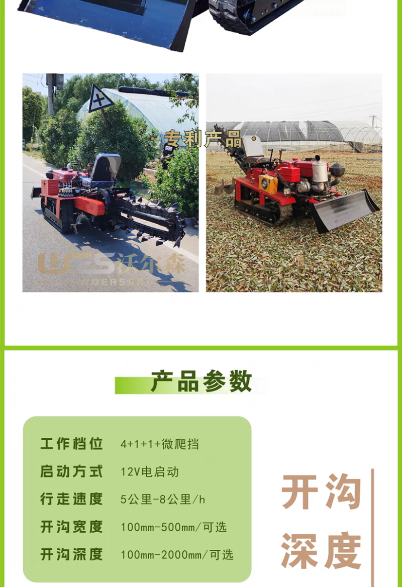 履带开沟机挖沟机水管渠道开沟光伏电缆开沟山药挖沟