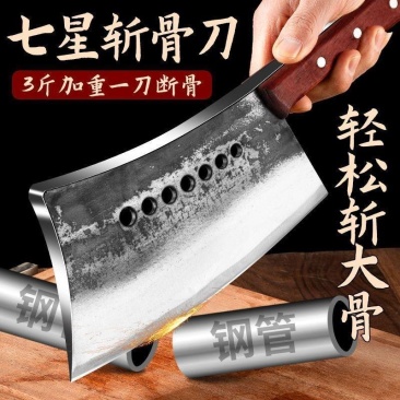 加长纯手工老式锻打七星刀屠户砍大骨头专用加厚锰钢一体