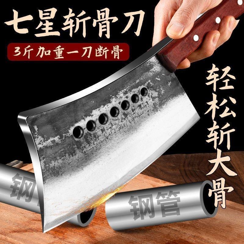 加长纯手工老式锻打七星刀屠户砍大骨头专用加厚锰钢一体