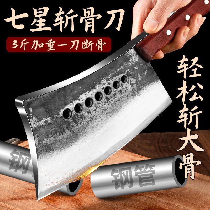加长纯手工老式锻打七星刀屠户砍大骨头专用加厚锰钢一体