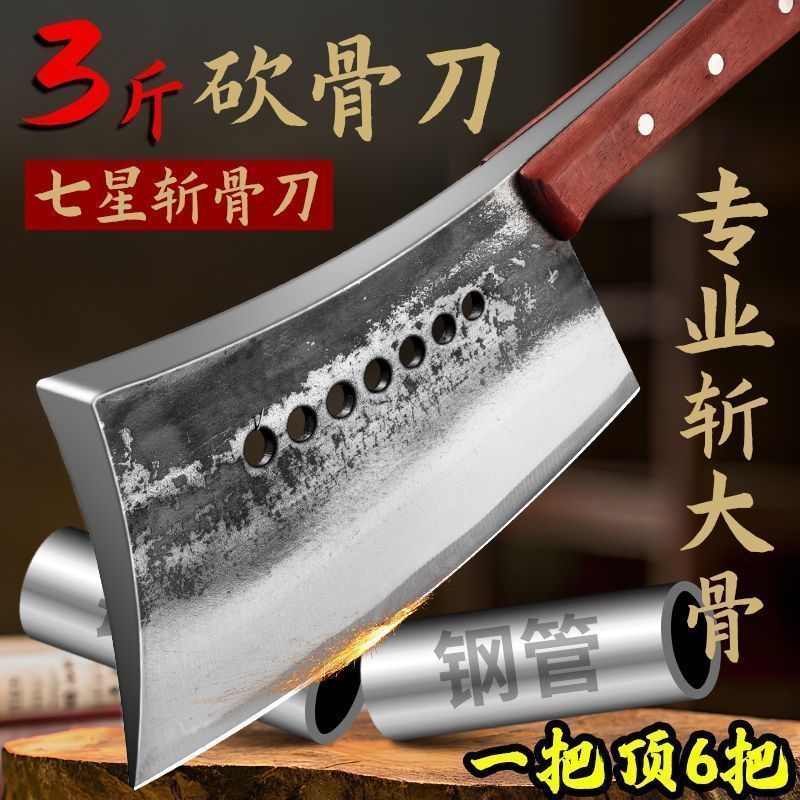 加长纯手工老式锻打七星刀屠户砍大骨头专用加厚锰钢一体