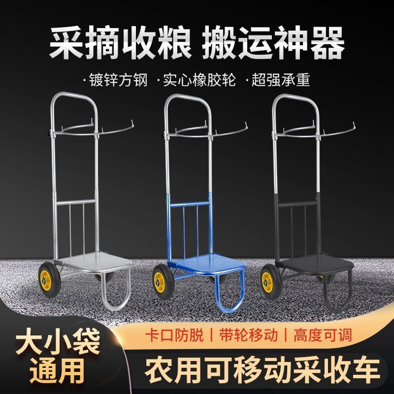 新款推拉二合一搬运灌装农用支架支撑架粮食玉米稻灌袋器