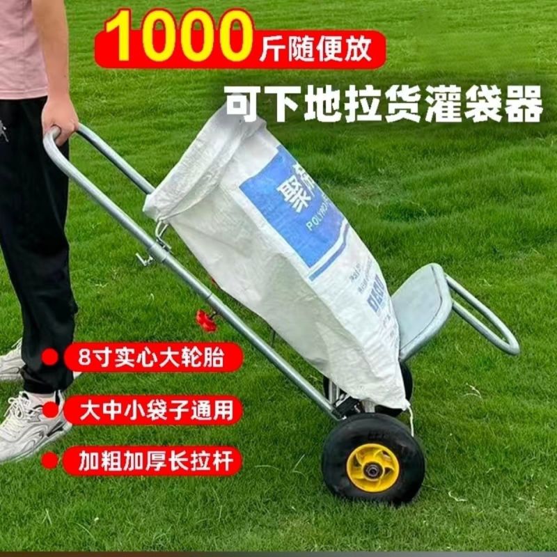 新款推拉二合一搬运灌装农用支架支撑架粮食玉米稻灌袋器