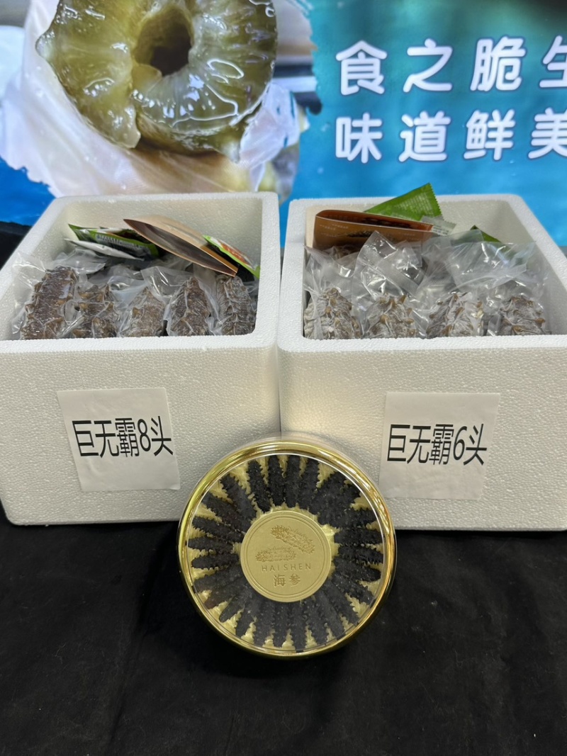 即食海参，规格齐全，高品质
