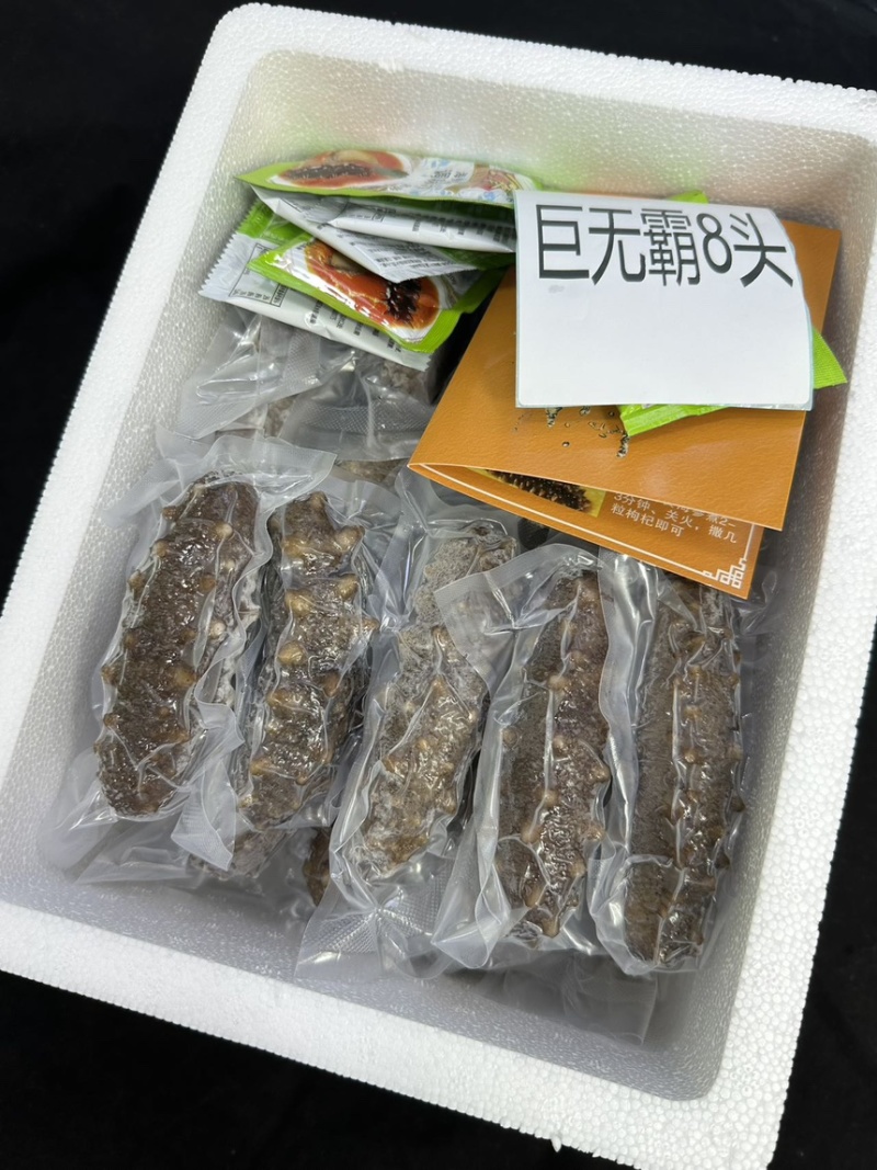 即食海参，规格齐全，高品质