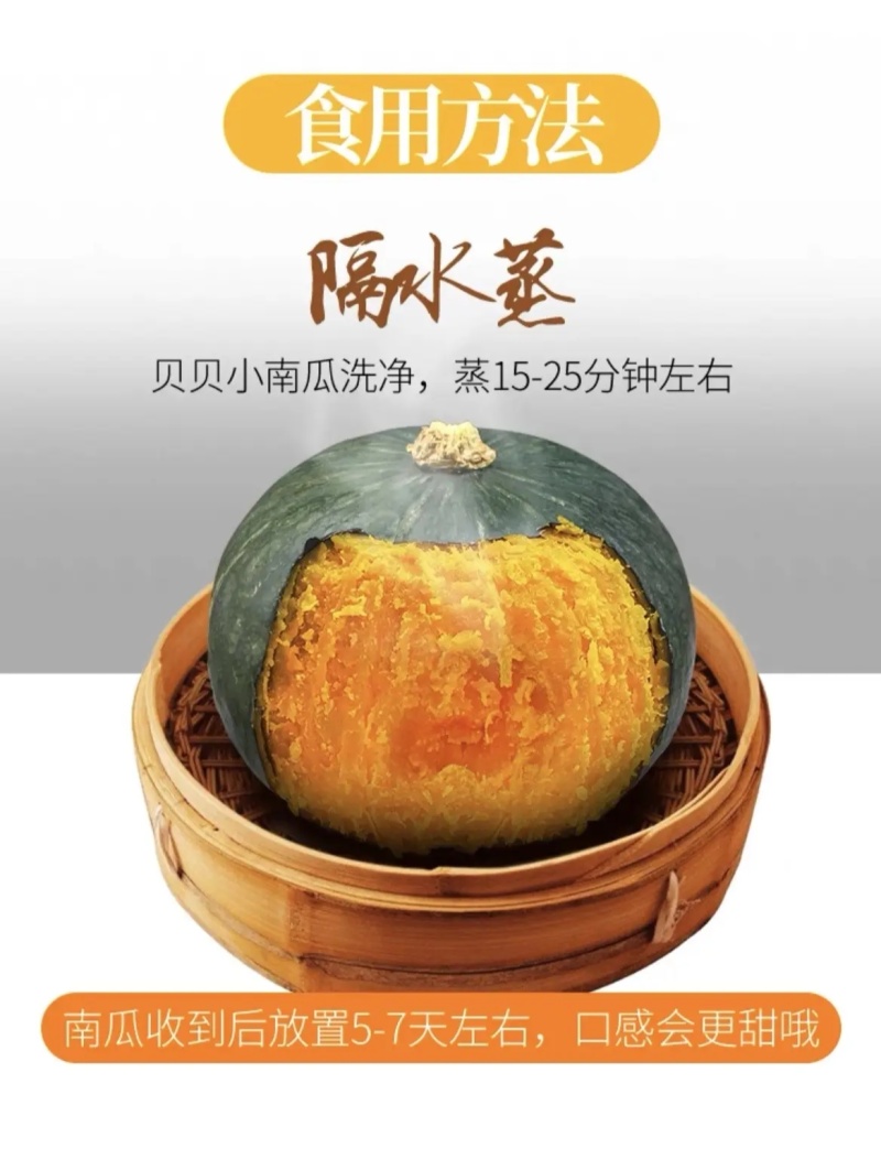 山东临沂贝贝南瓜，粉糯香甜，皮薄肉厚，支持一件代发