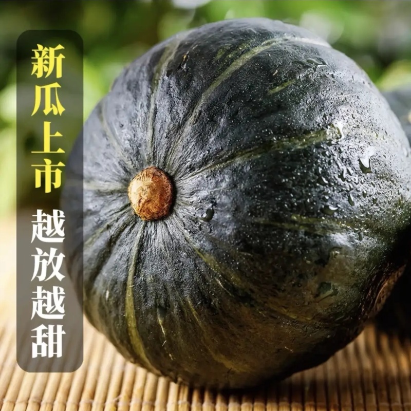 山东临沂贝贝南瓜，粉糯香甜，皮薄肉厚，支持一件代发