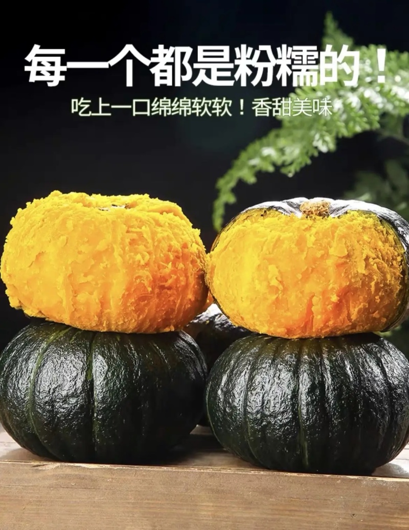 山东临沂贝贝南瓜，粉糯香甜，皮薄肉厚，支持一件代发