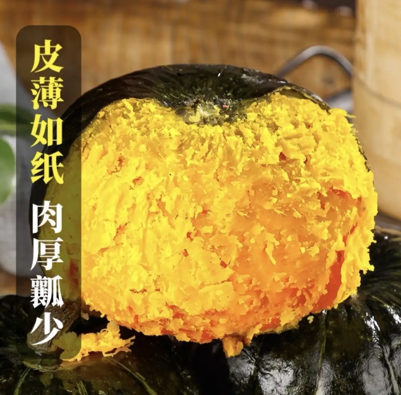 山东临沂贝贝南瓜，粉糯香甜，皮薄肉厚，支持一件代发