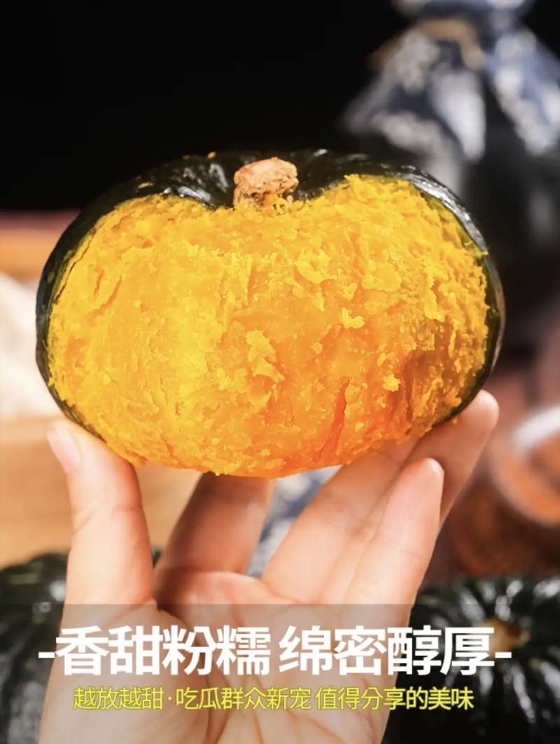 山东临沂贝贝南瓜，粉糯香甜，皮薄肉厚，支持一件代发