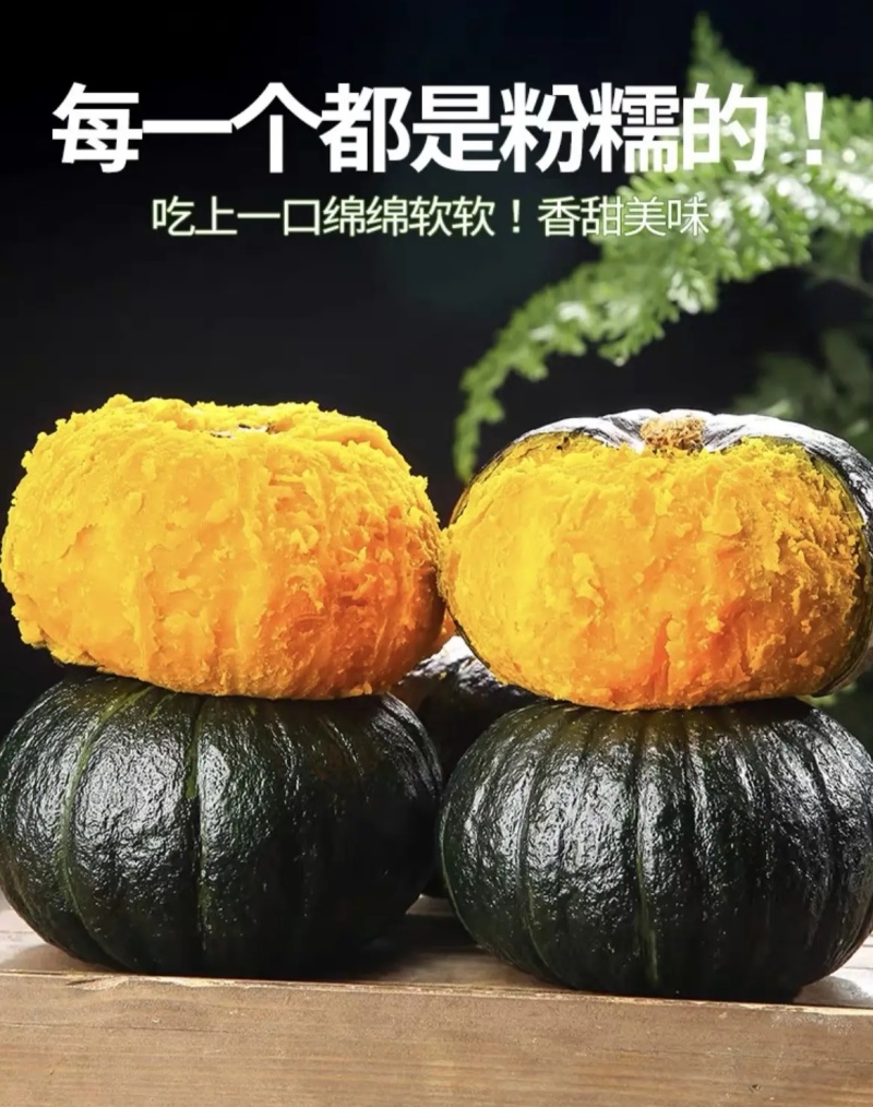 山东临沂贝贝南瓜，粉糯香甜，皮薄肉厚，支持一件代发