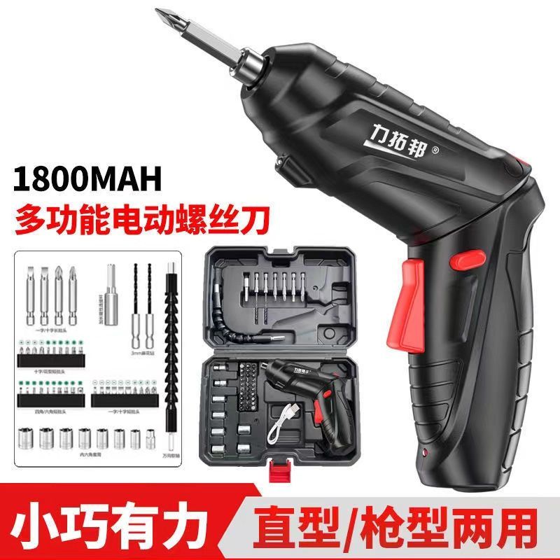 电动螺丝刀充电式小型家用全自动电起子迷你螺丝批工具