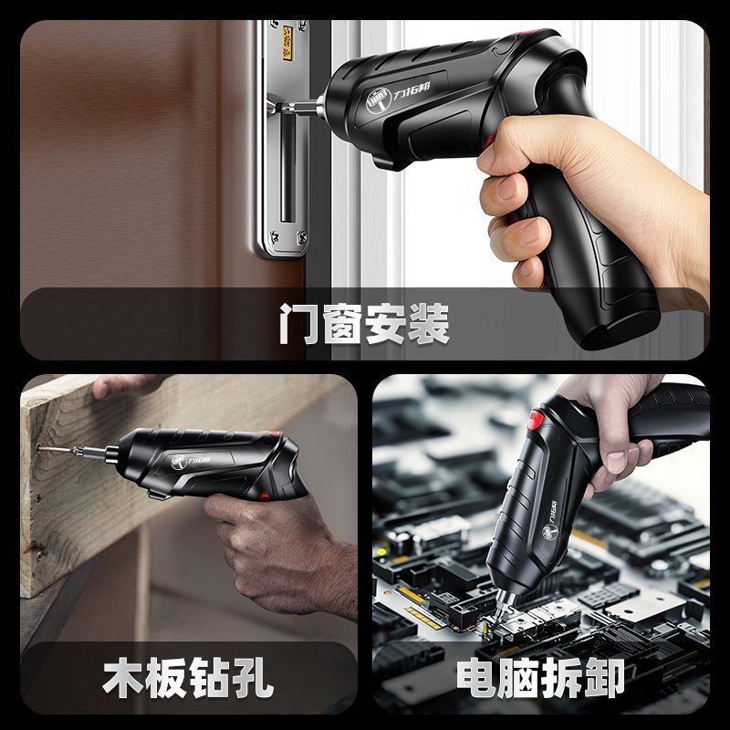电动螺丝刀充电式小型家用全自动电起子迷你螺丝批工具