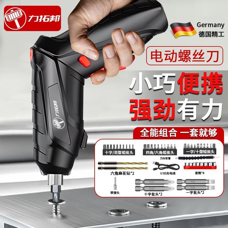 电动螺丝刀充电式小型家用全自动电起子迷你螺丝批工具