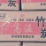 竹炭，不含运费，标价就是实价.月产200吨