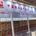 中国调味品**城，中国乐陵，我在这里期待与你合作共赢～～