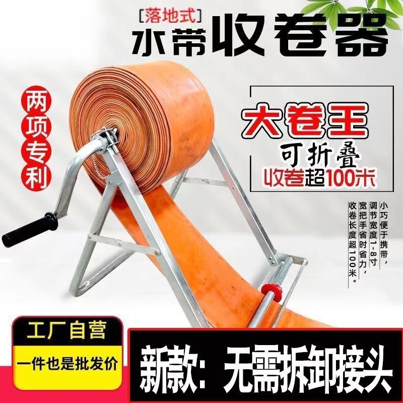 新款水带收卷器农用工具浇地神器卷管盘管收纳架折叠落地
