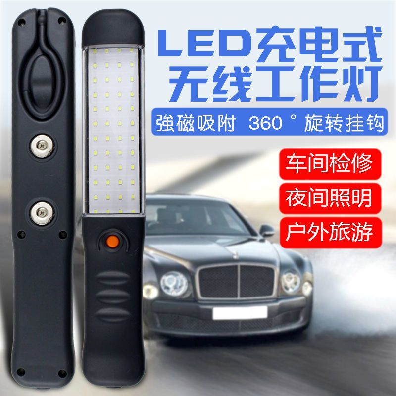 强光夜市照明地摊工作灯充电汽车维修灯磁铁吸附式充电式磁吸