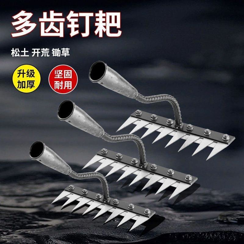 多功能除草工具多用途神器可拆卸钉耙家用农用专用