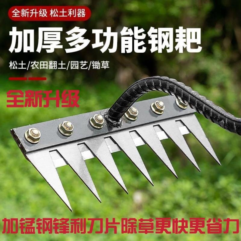 多功能除草工具多用途神器可拆卸钉耙家用农用专用